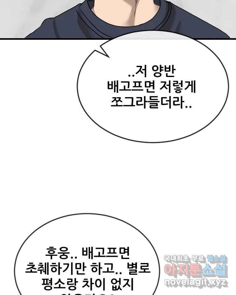 나락 33화 24