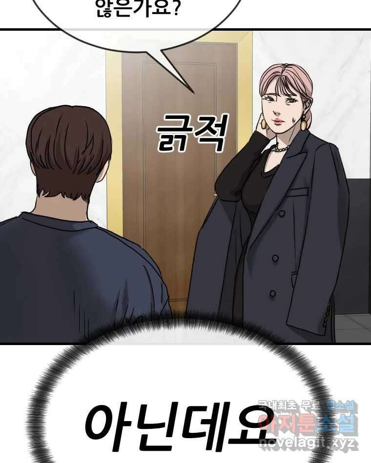 나락 33화 25