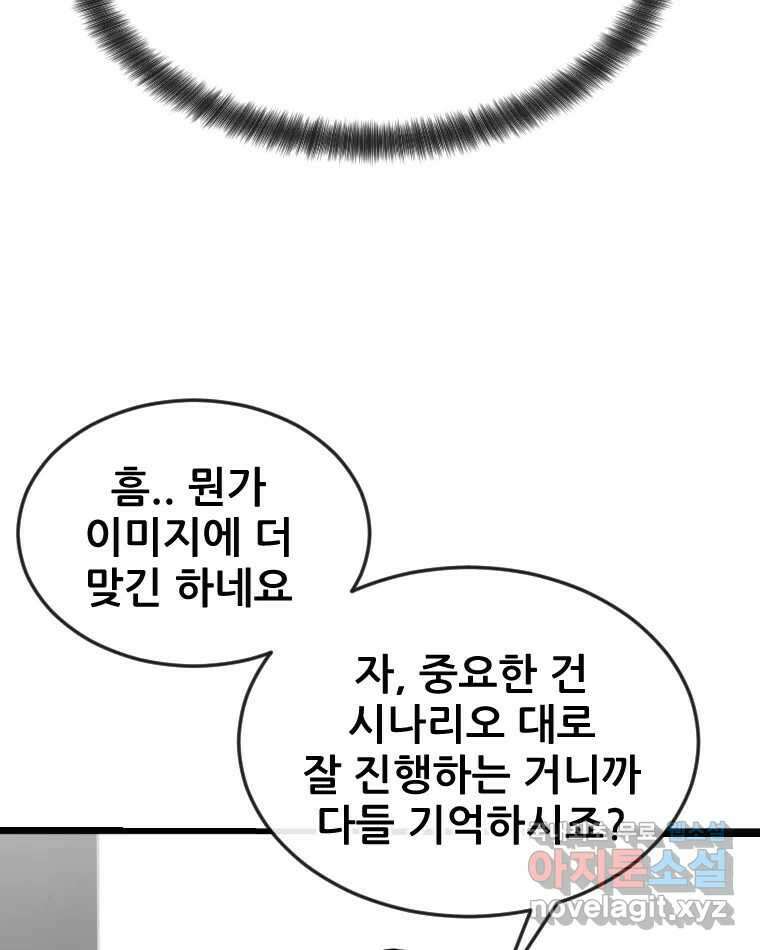 나락 33화 26
