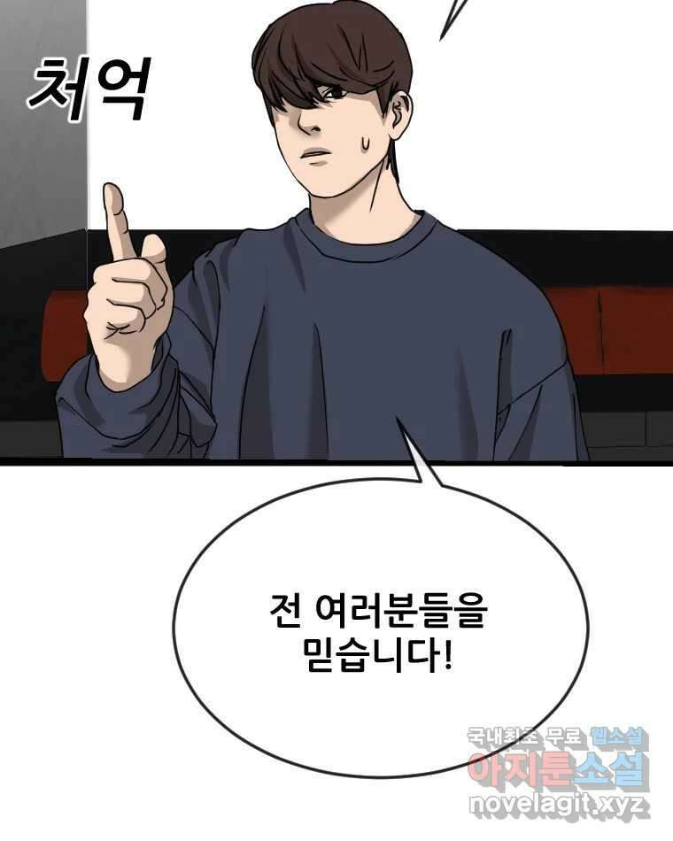 나락 33화 27