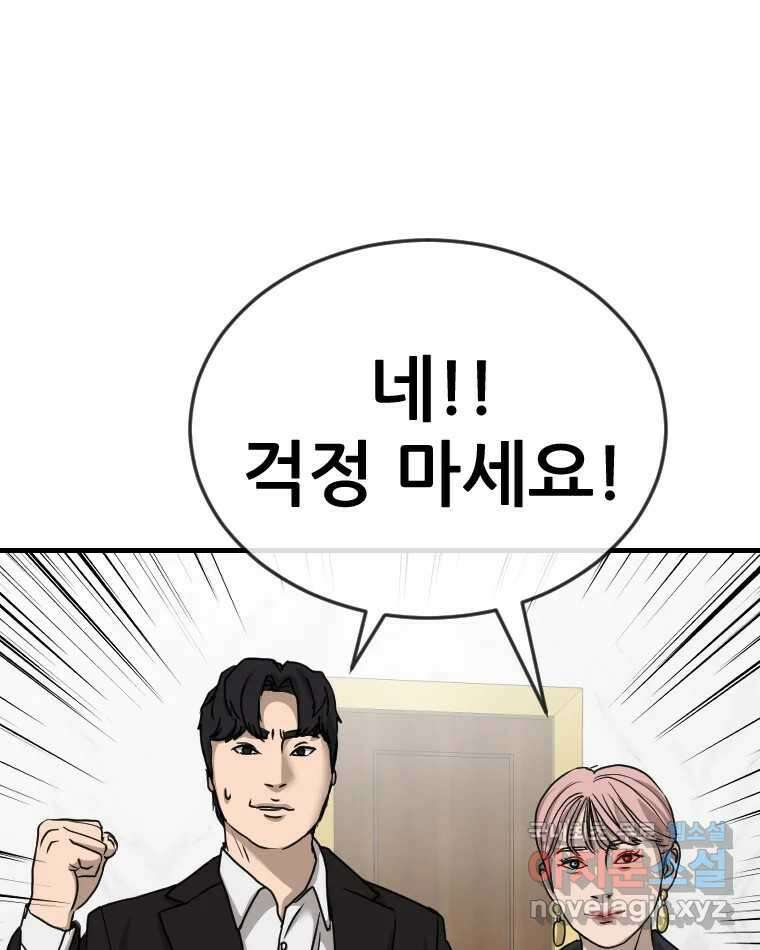 나락 33화 28