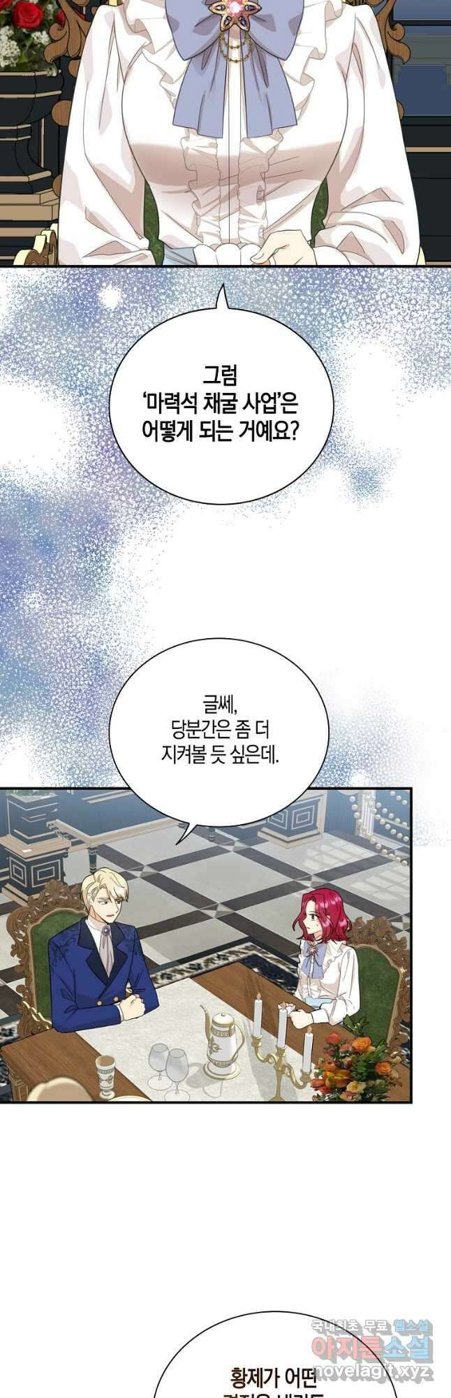 악당의 엄마가 되어버렸다 089화 3