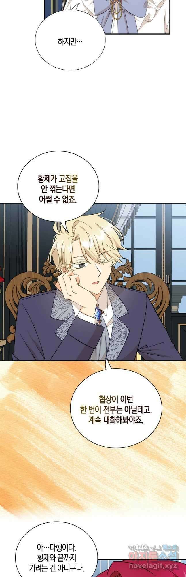 악당의 엄마가 되어버렸다 089화 5