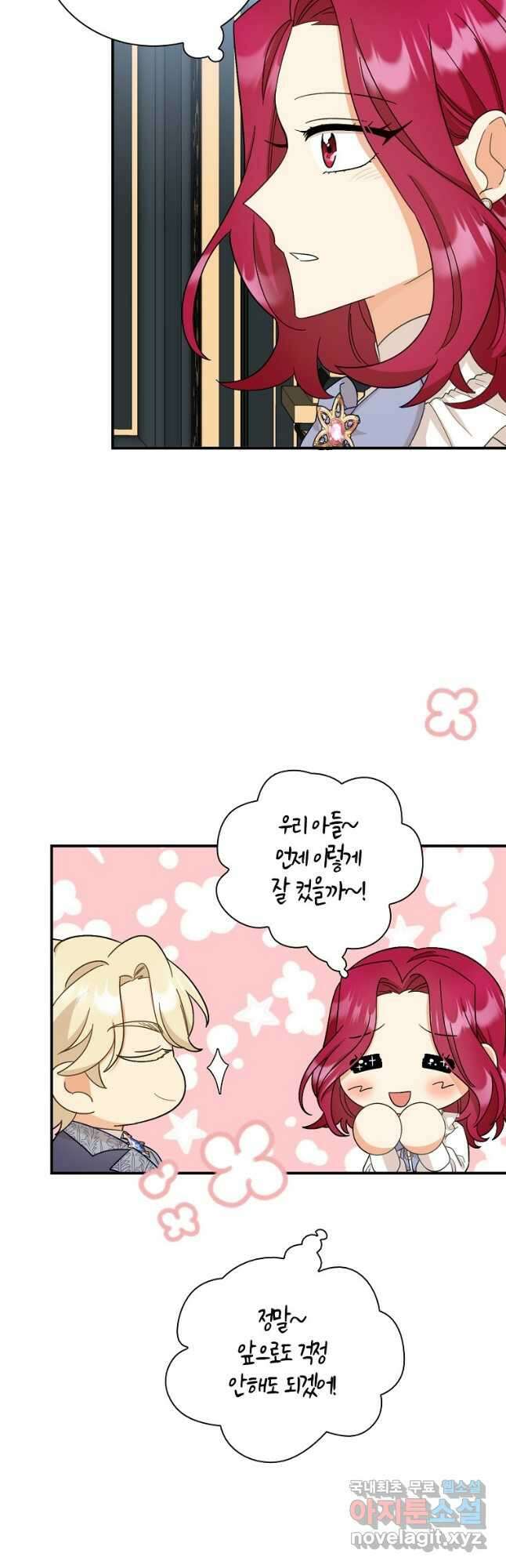 악당의 엄마가 되어버렸다 089화 6