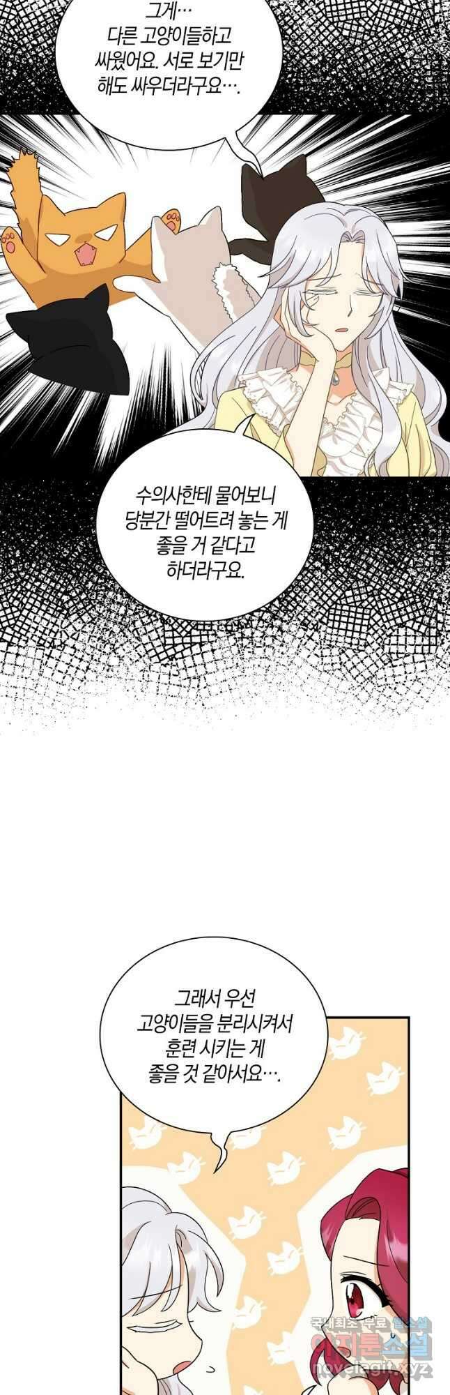 악당의 엄마가 되어버렸다 089화 10