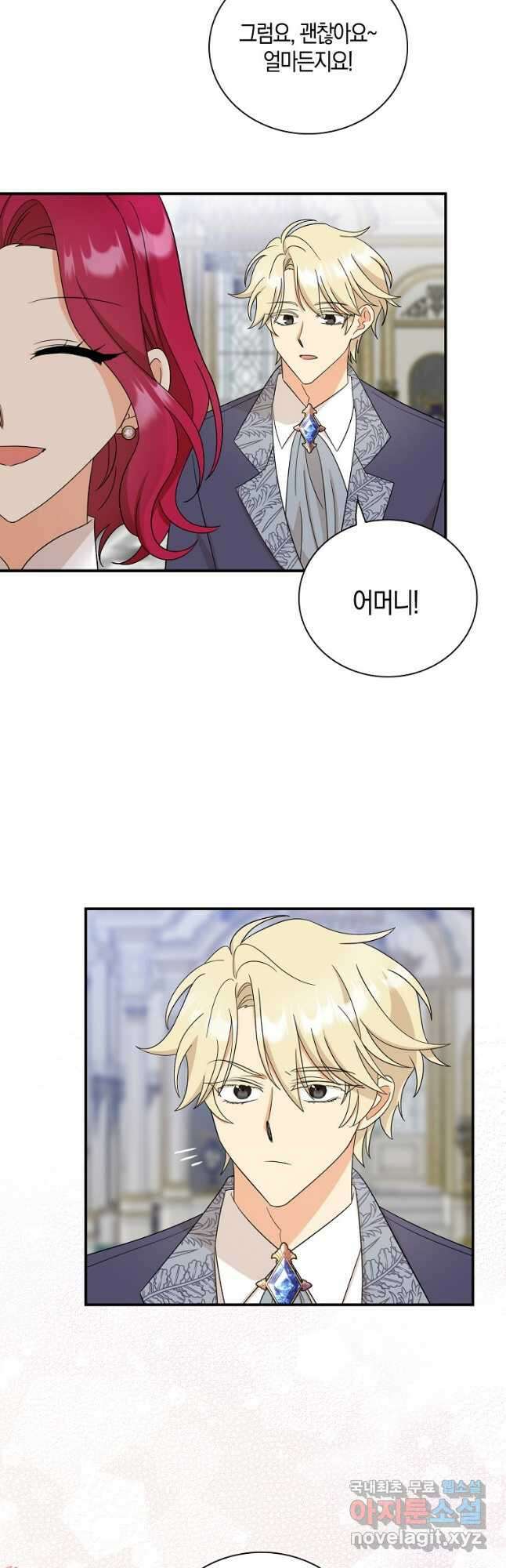 악당의 엄마가 되어버렸다 089화 12