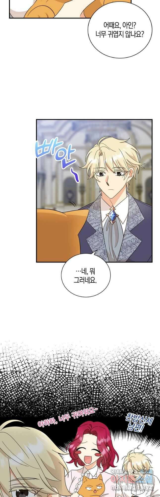 악당의 엄마가 되어버렸다 089화 14