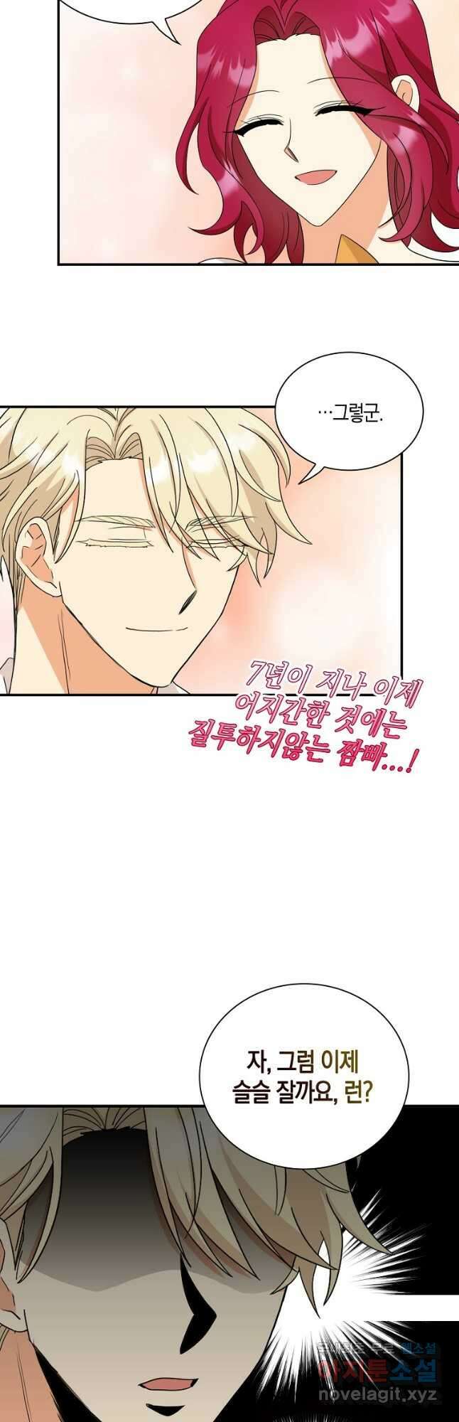 악당의 엄마가 되어버렸다 089화 18