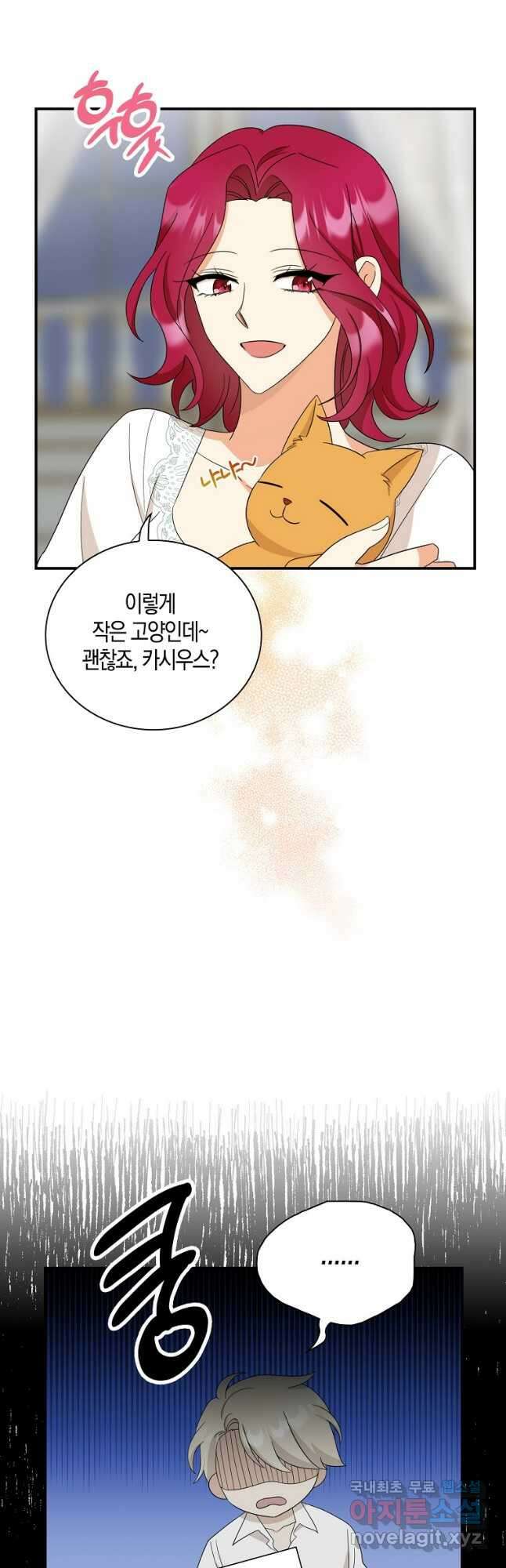 악당의 엄마가 되어버렸다 089화 20