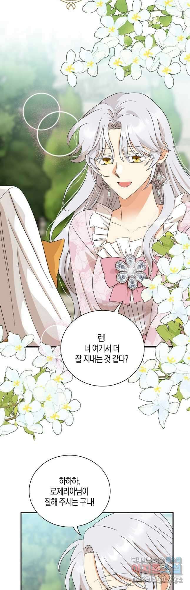 악당의 엄마가 되어버렸다 089화 22
