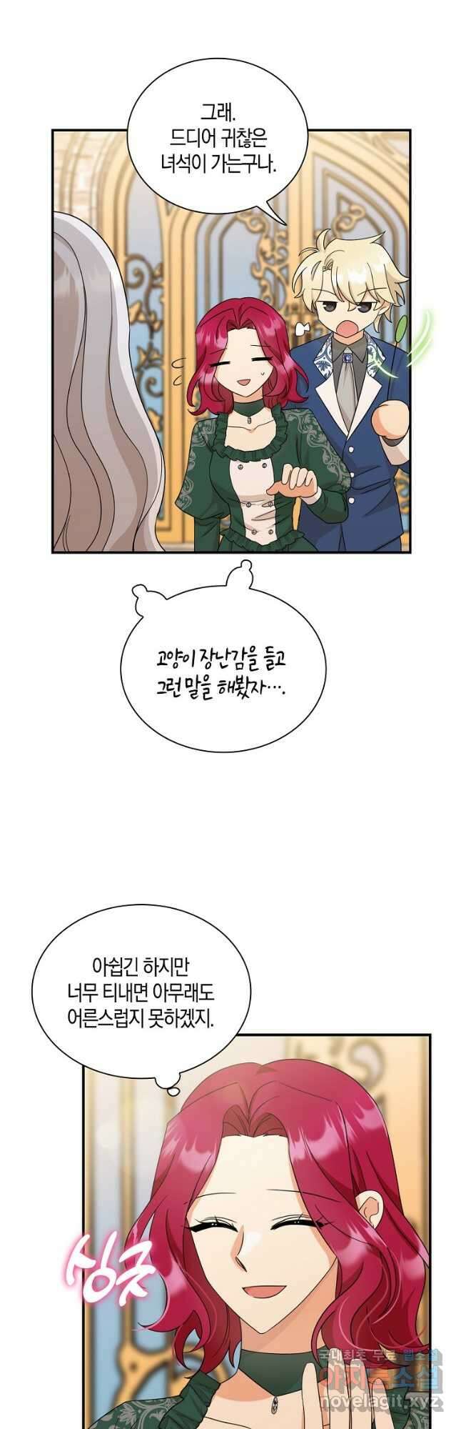 악당의 엄마가 되어버렸다 089화 28