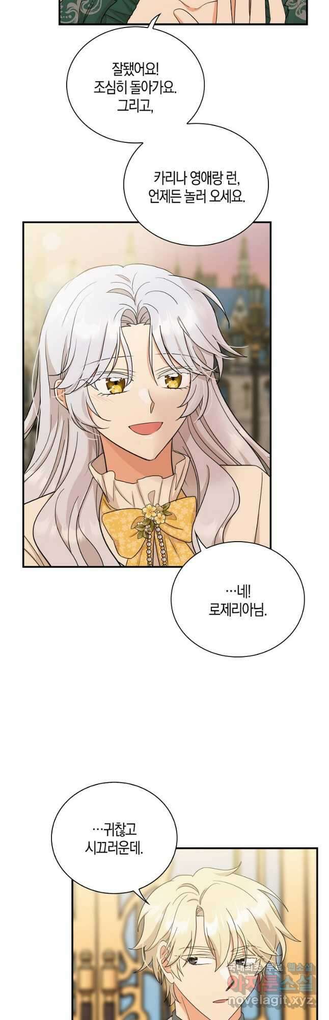 악당의 엄마가 되어버렸다 089화 29