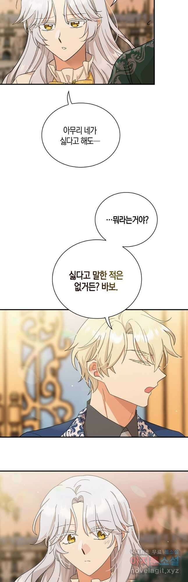 악당의 엄마가 되어버렸다 089화 31