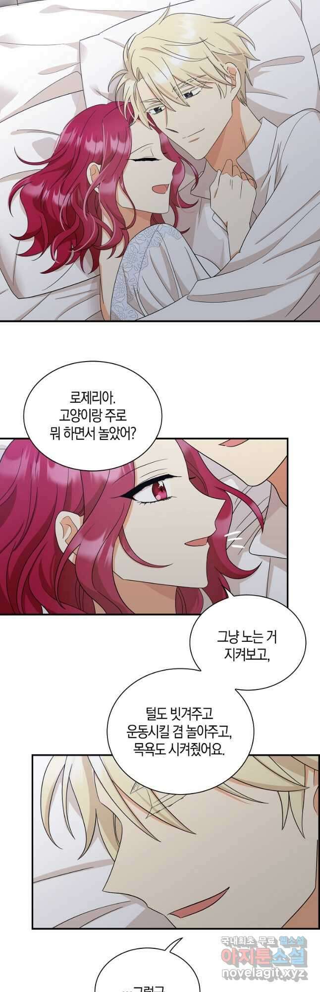 악당의 엄마가 되어버렸다 089화 33