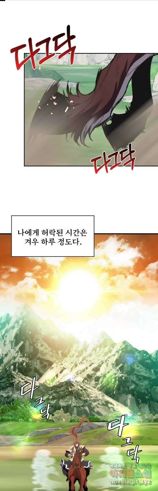 표기무사 38화 1