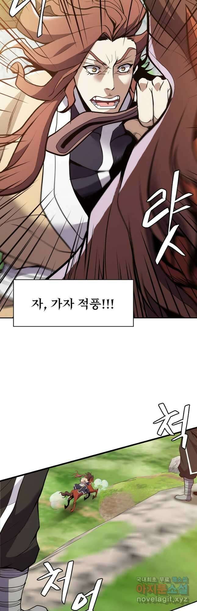표기무사 38화 3