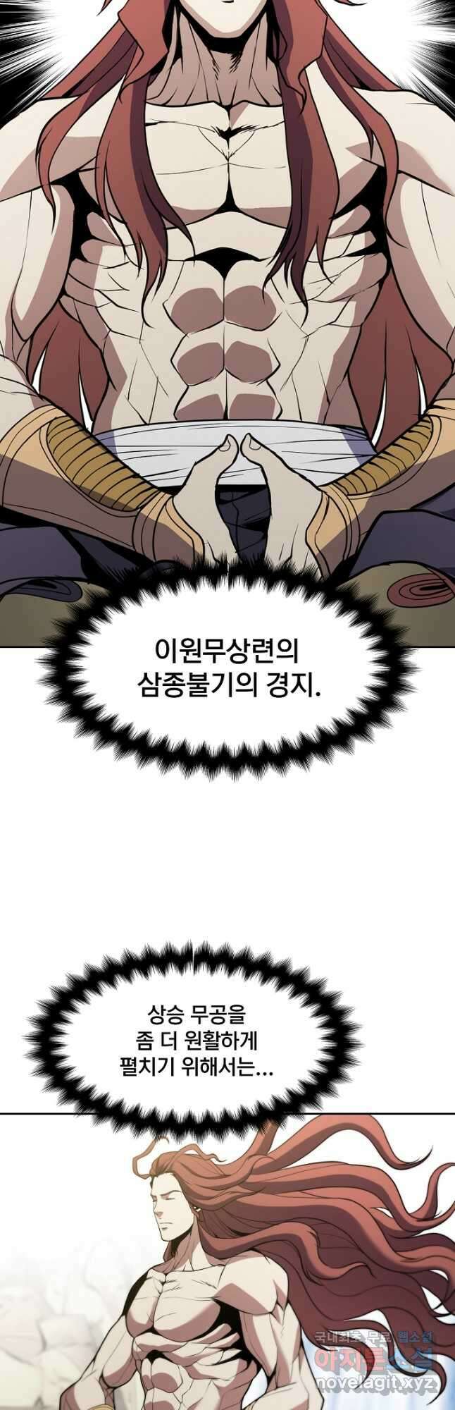 표기무사 38화 7