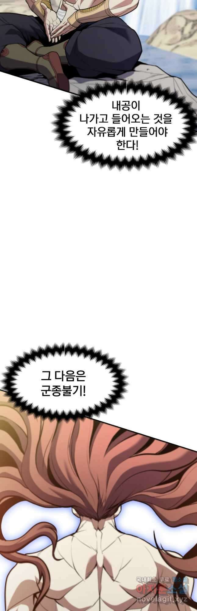 표기무사 38화 8
