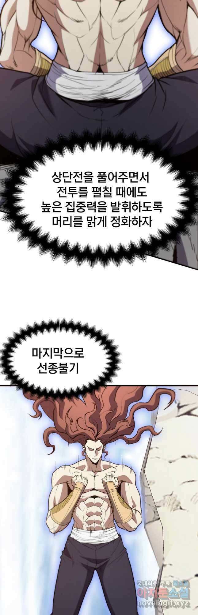 표기무사 38화 9