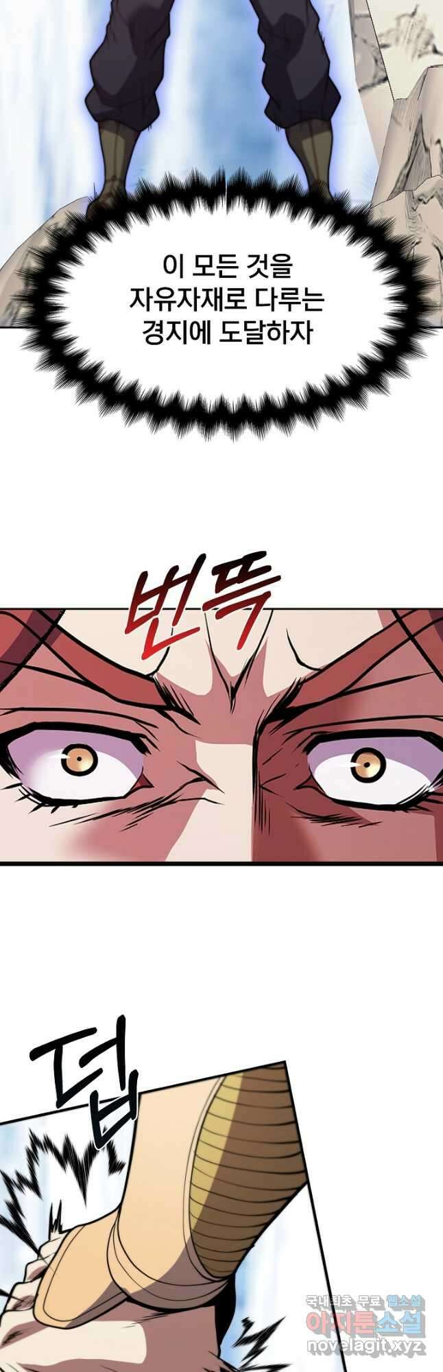 표기무사 38화 10