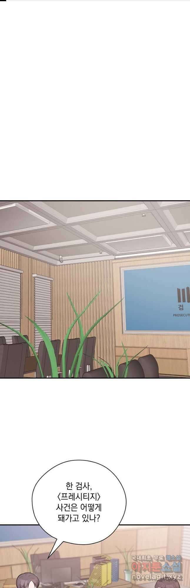 한겨울은 답이 없다 46화 1