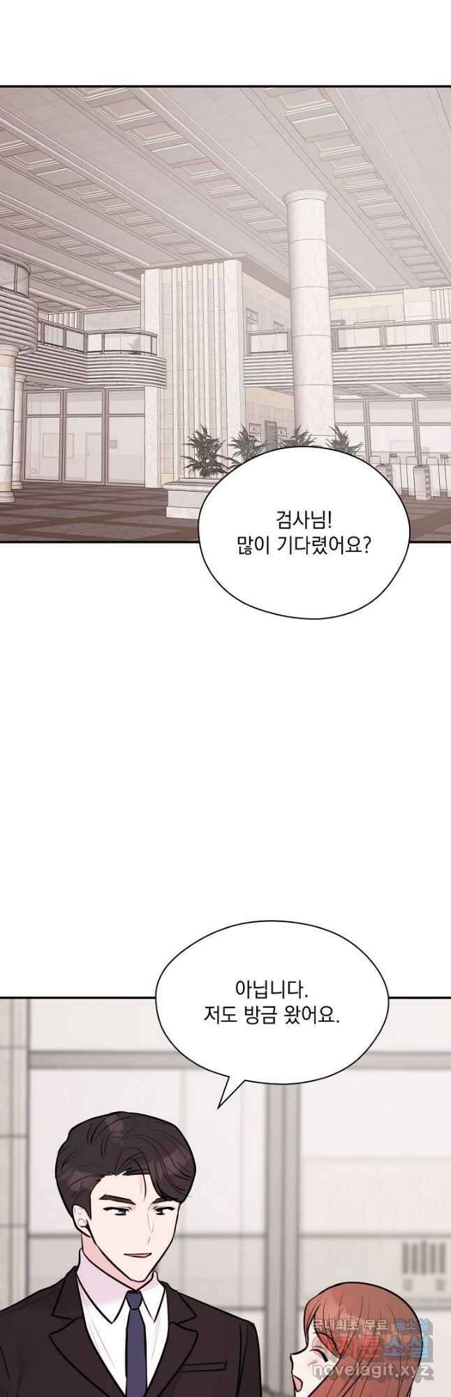 한겨울은 답이 없다 46화 9