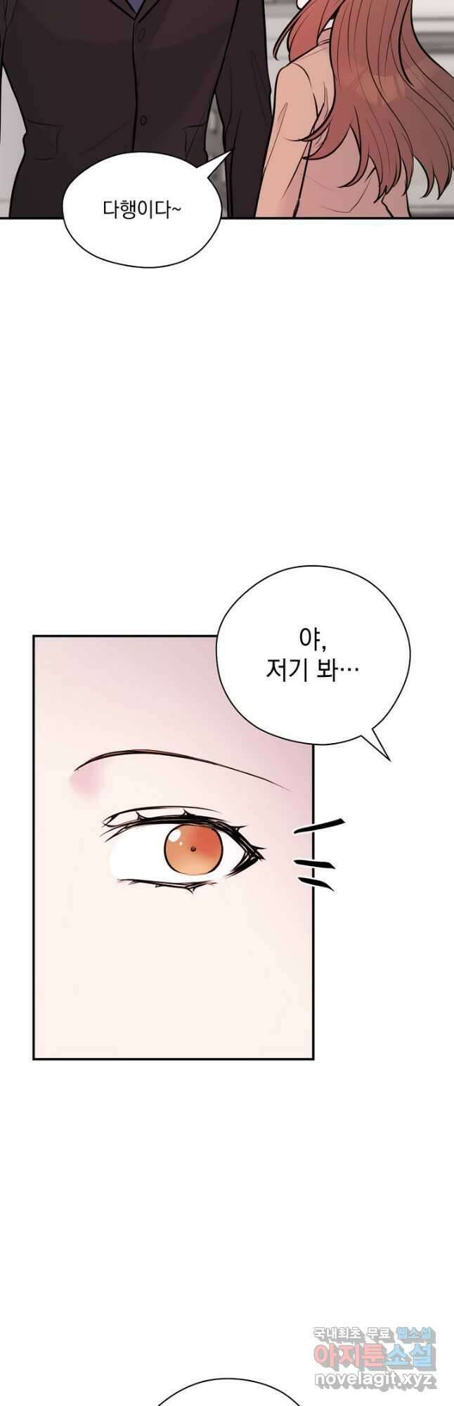 한겨울은 답이 없다 46화 10