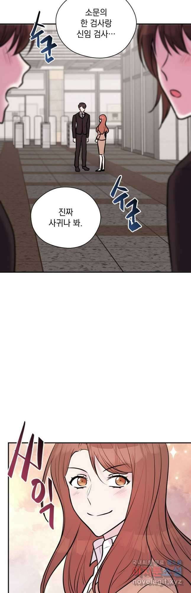한겨울은 답이 없다 46화 11