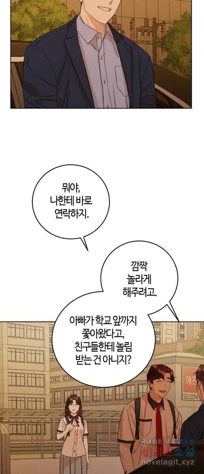 궤도의 아이들 24화 - 이클립스 (4) 3
