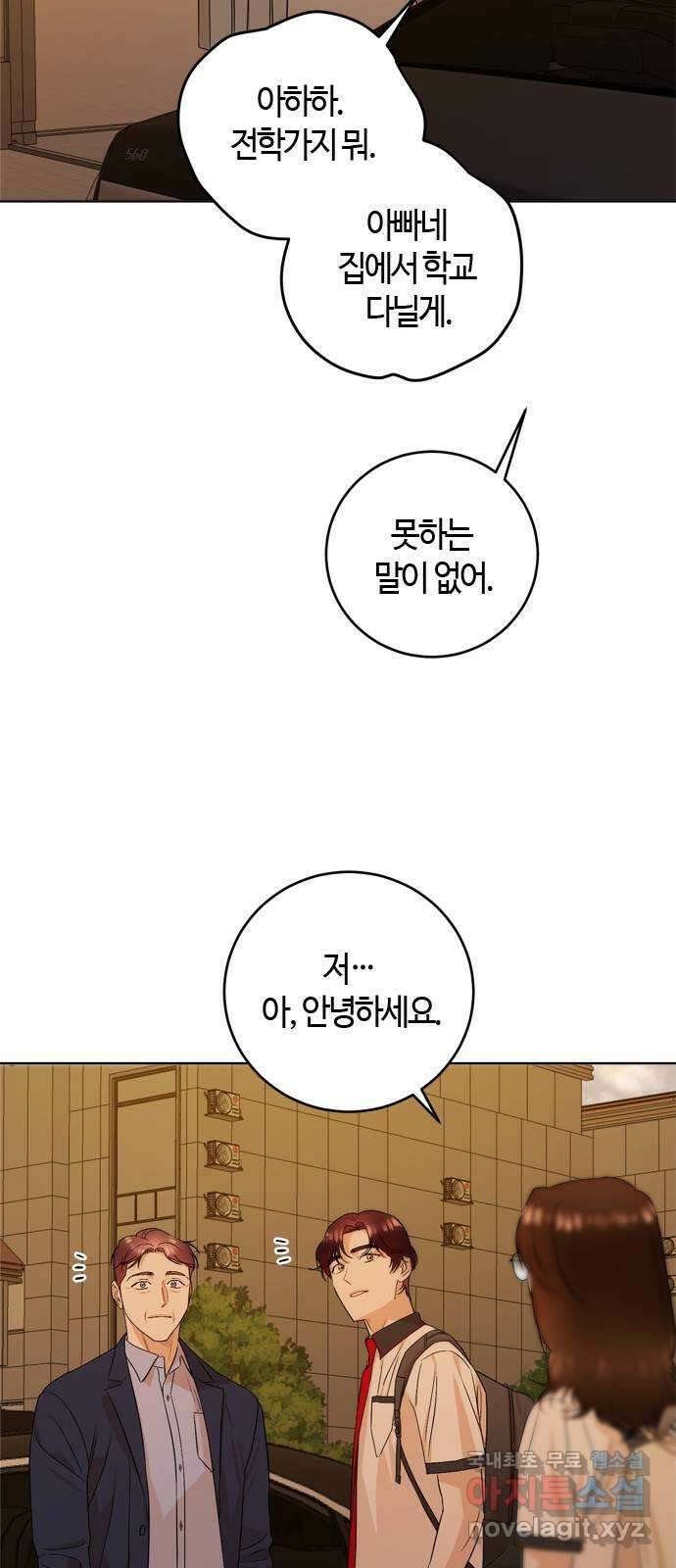 궤도의 아이들 24화 - 이클립스 (4) 4