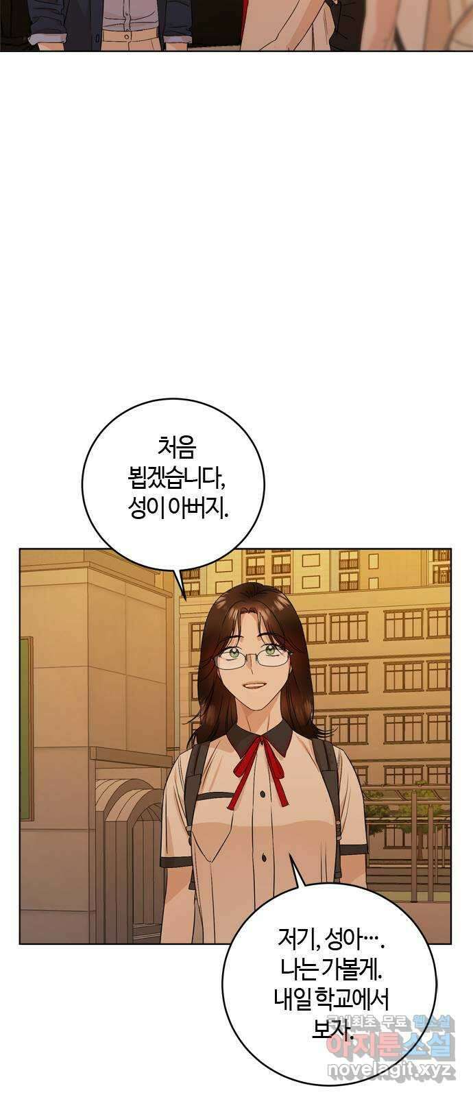 궤도의 아이들 24화 - 이클립스 (4) 5