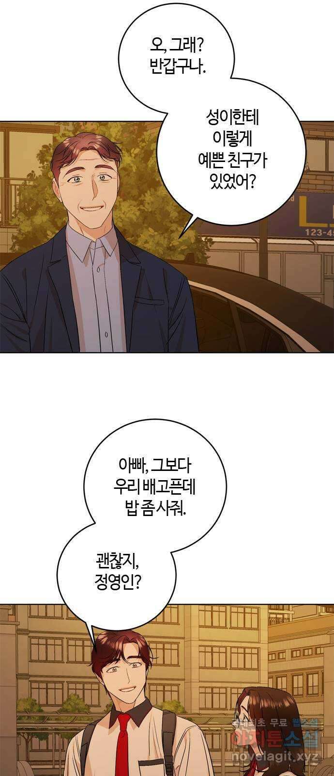 궤도의 아이들 24화 - 이클립스 (4) 7