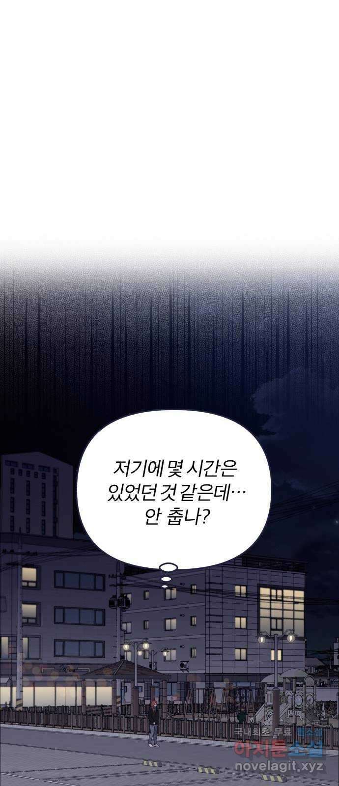 내게 필요한 NO맨스 77화. D-5(5) 1