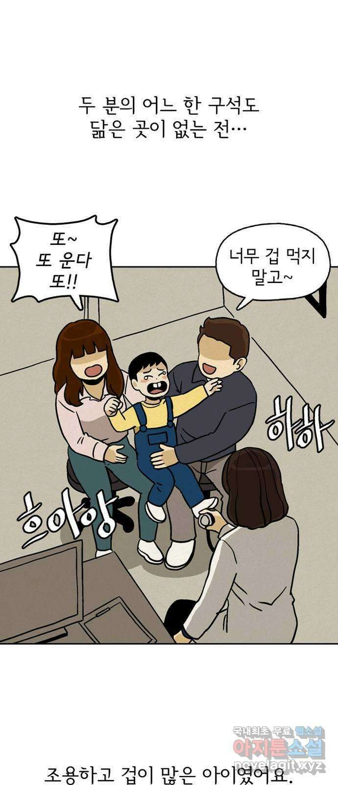배달의 신 75화 - 뉴비를 위하여 3