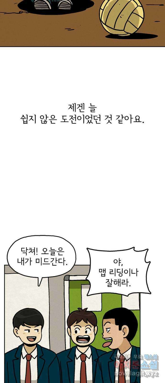 배달의 신 75화 - 뉴비를 위하여 8