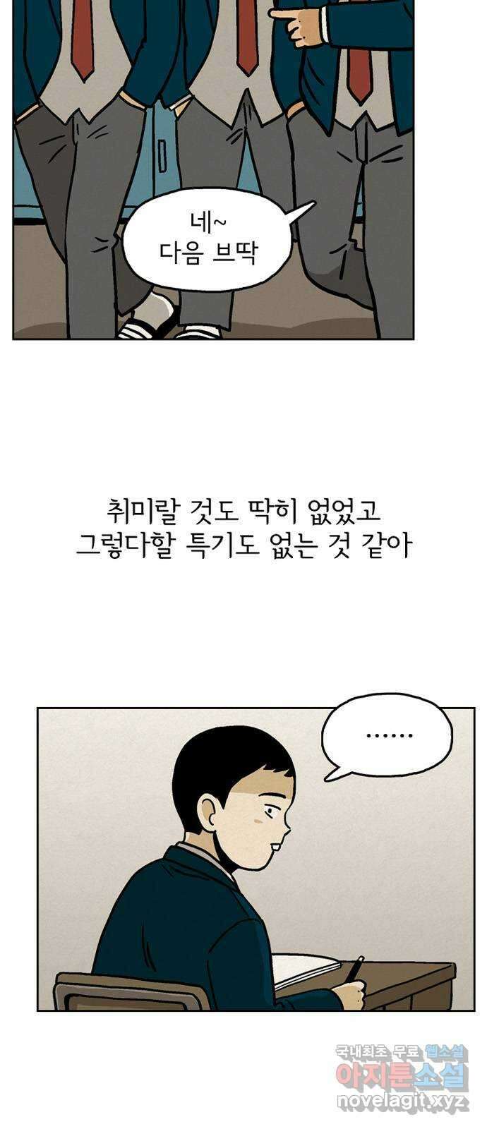 배달의 신 75화 - 뉴비를 위하여 9