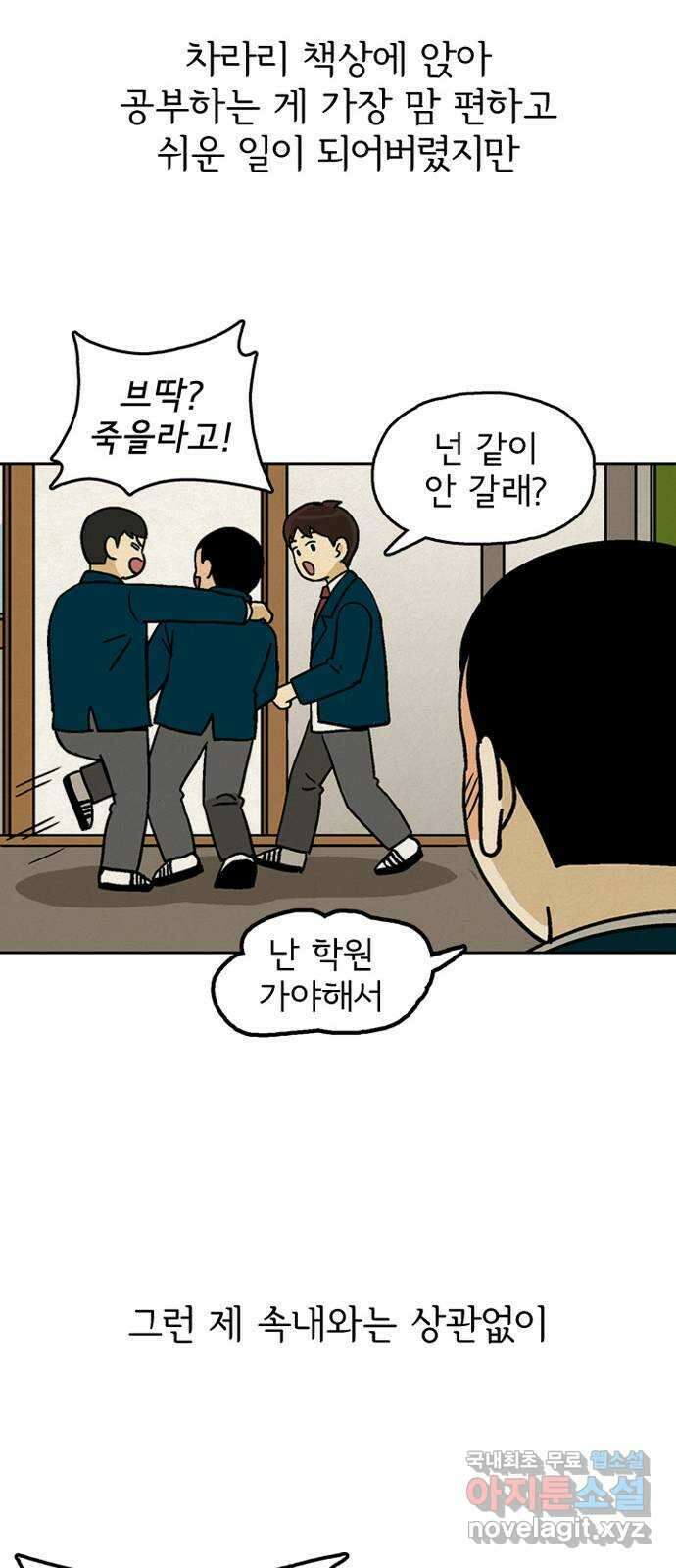 배달의 신 75화 - 뉴비를 위하여 10