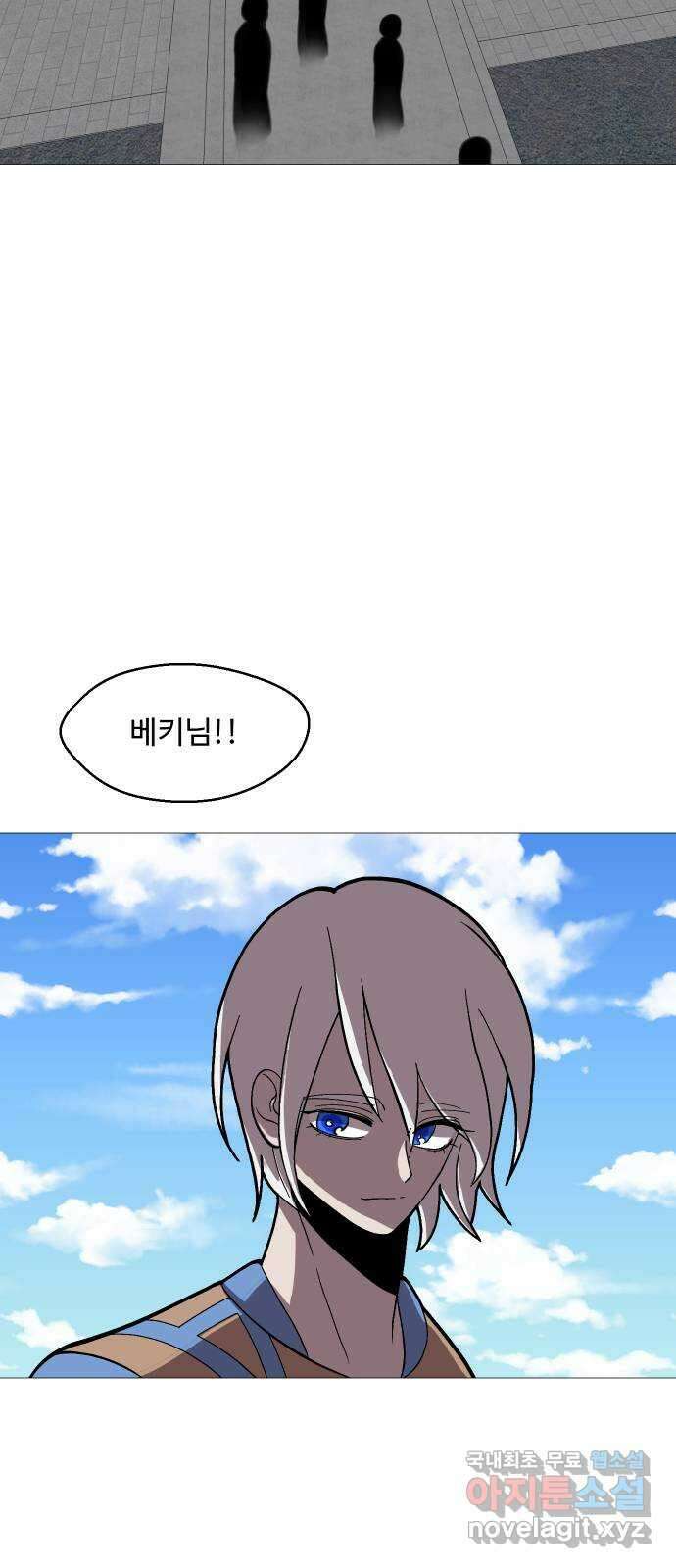 어글리후드 241. 굴러온 돌 2