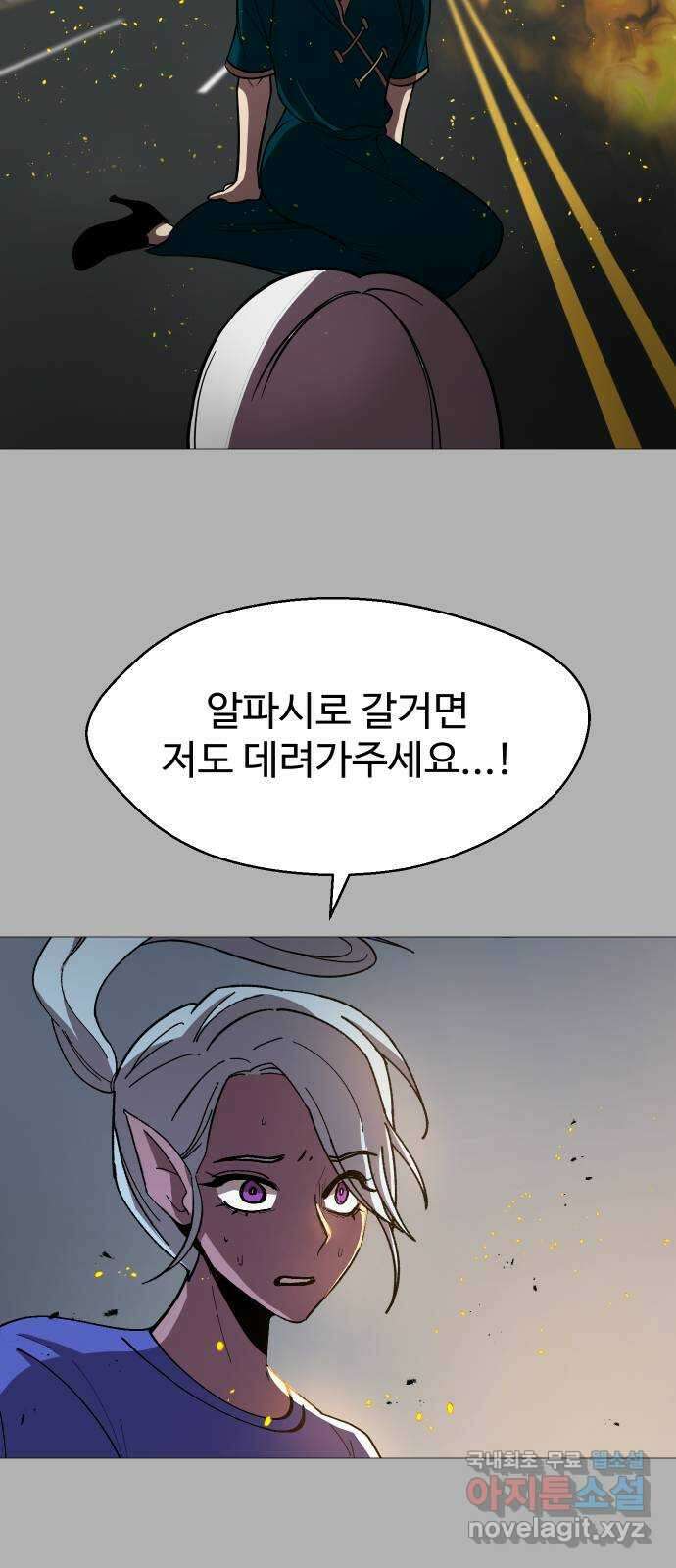 어글리후드 241. 굴러온 돌 6