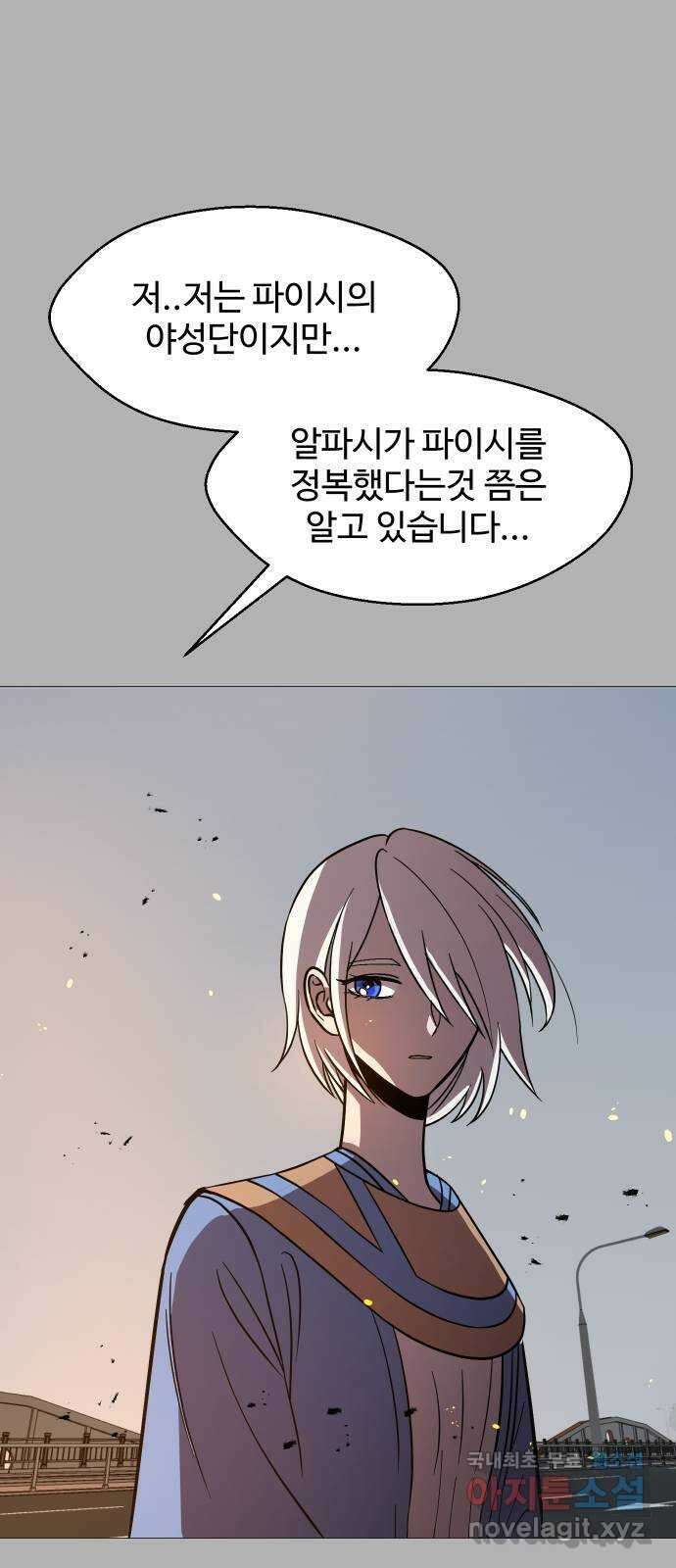 어글리후드 241. 굴러온 돌 7