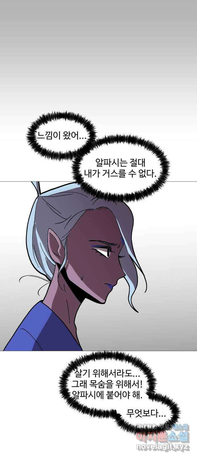 어글리후드 241. 굴러온 돌 8