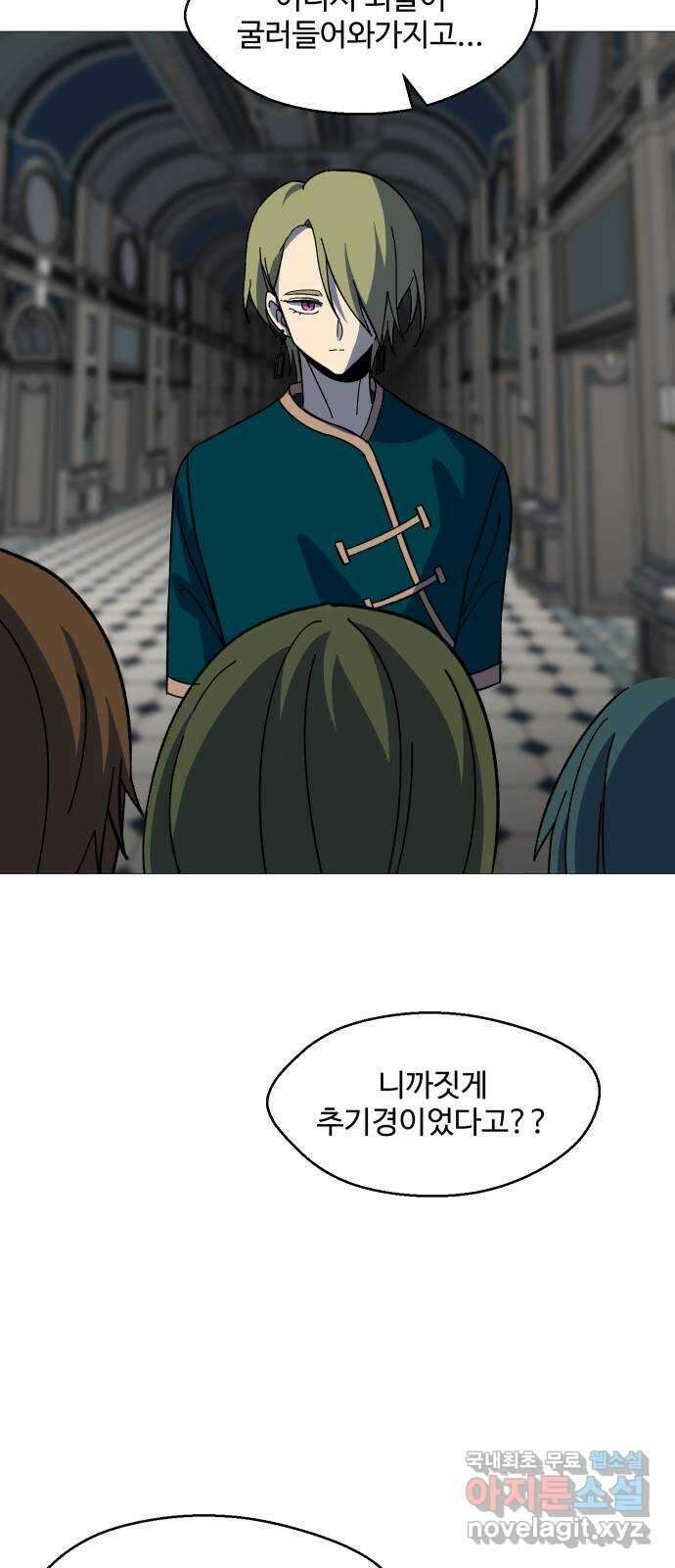 어글리후드 241. 굴러온 돌 18