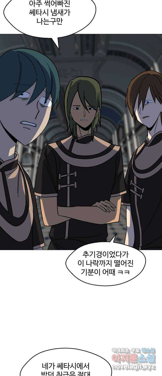 어글리후드 241. 굴러온 돌 19
