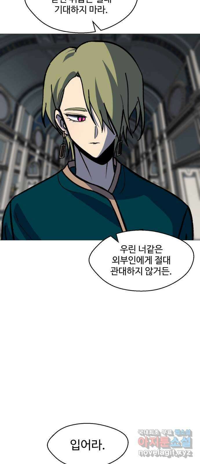 어글리후드 241. 굴러온 돌 20