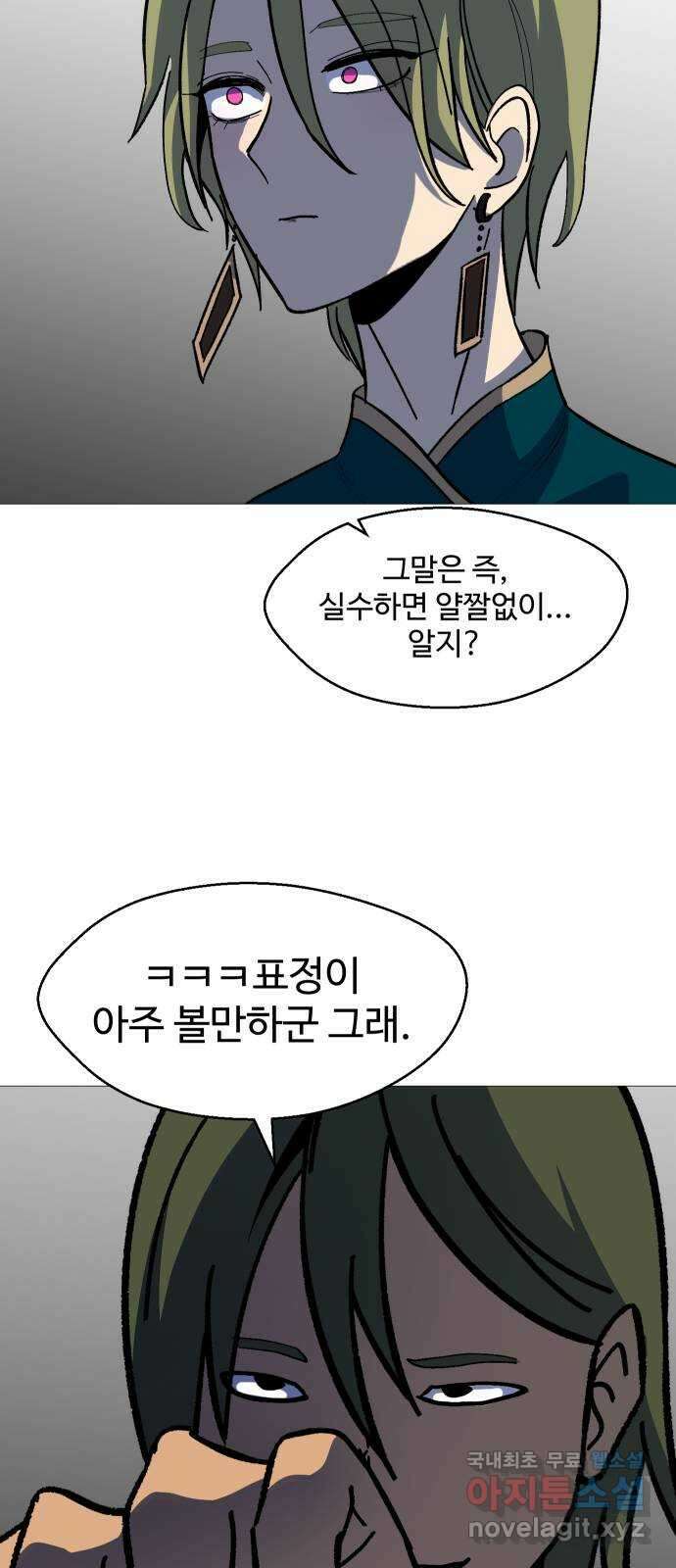 어글리후드 241. 굴러온 돌 22