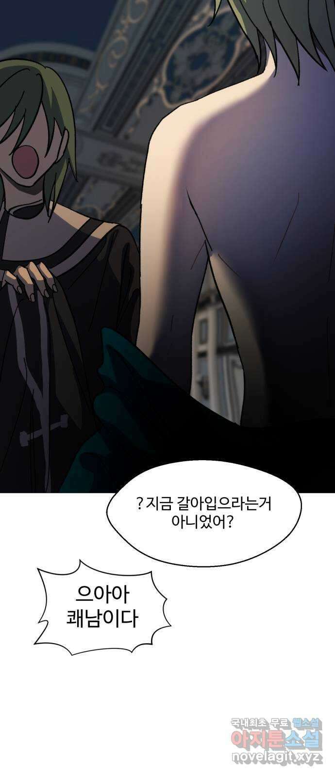 어글리후드 241. 굴러온 돌 25