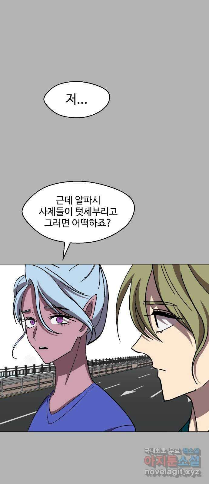 어글리후드 241. 굴러온 돌 30