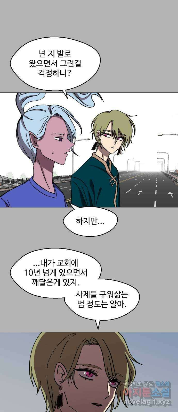 어글리후드 241. 굴러온 돌 31