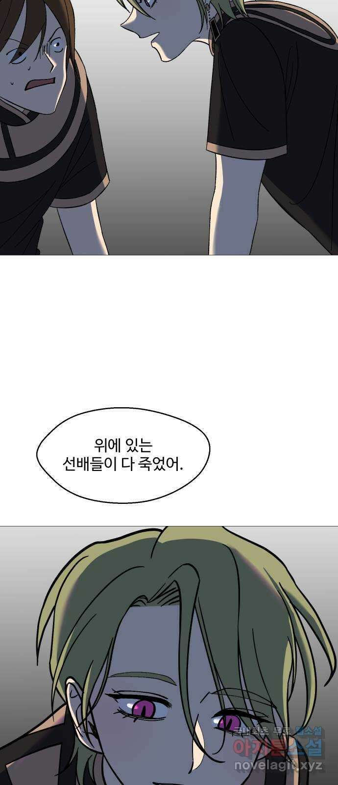 어글리후드 241. 굴러온 돌 37