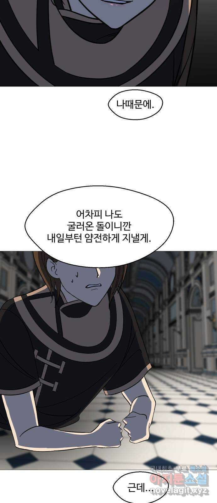 어글리후드 241. 굴러온 돌 38